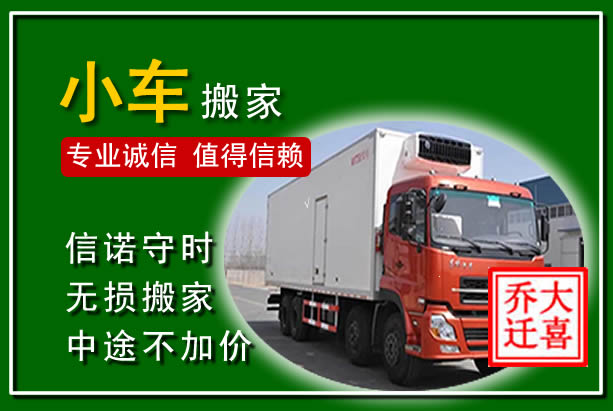 前进物品搬运