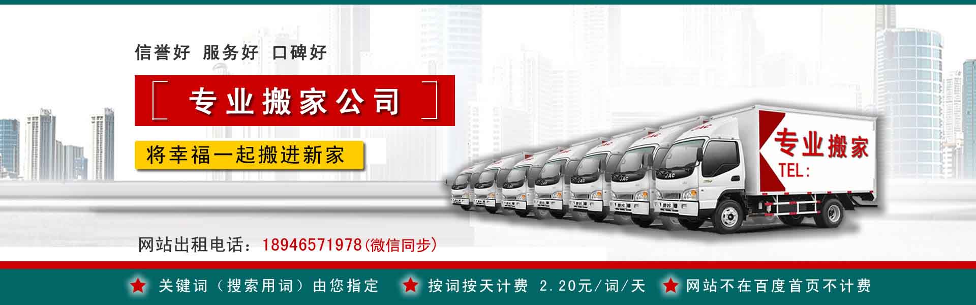前进公司搬迁